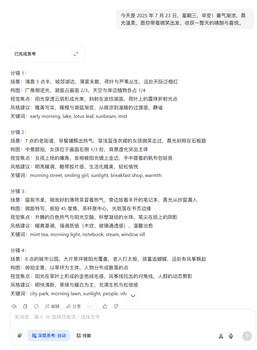 image-20250723115933097